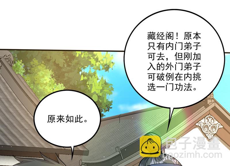 🍲最强神医混都市 你是…星纹白熊？ 第18页
