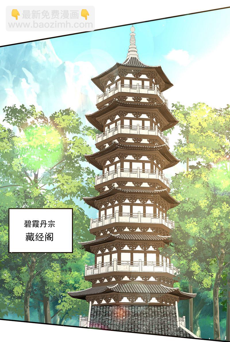 🍲最强神医混都市 你是…星纹白熊？ 第21页