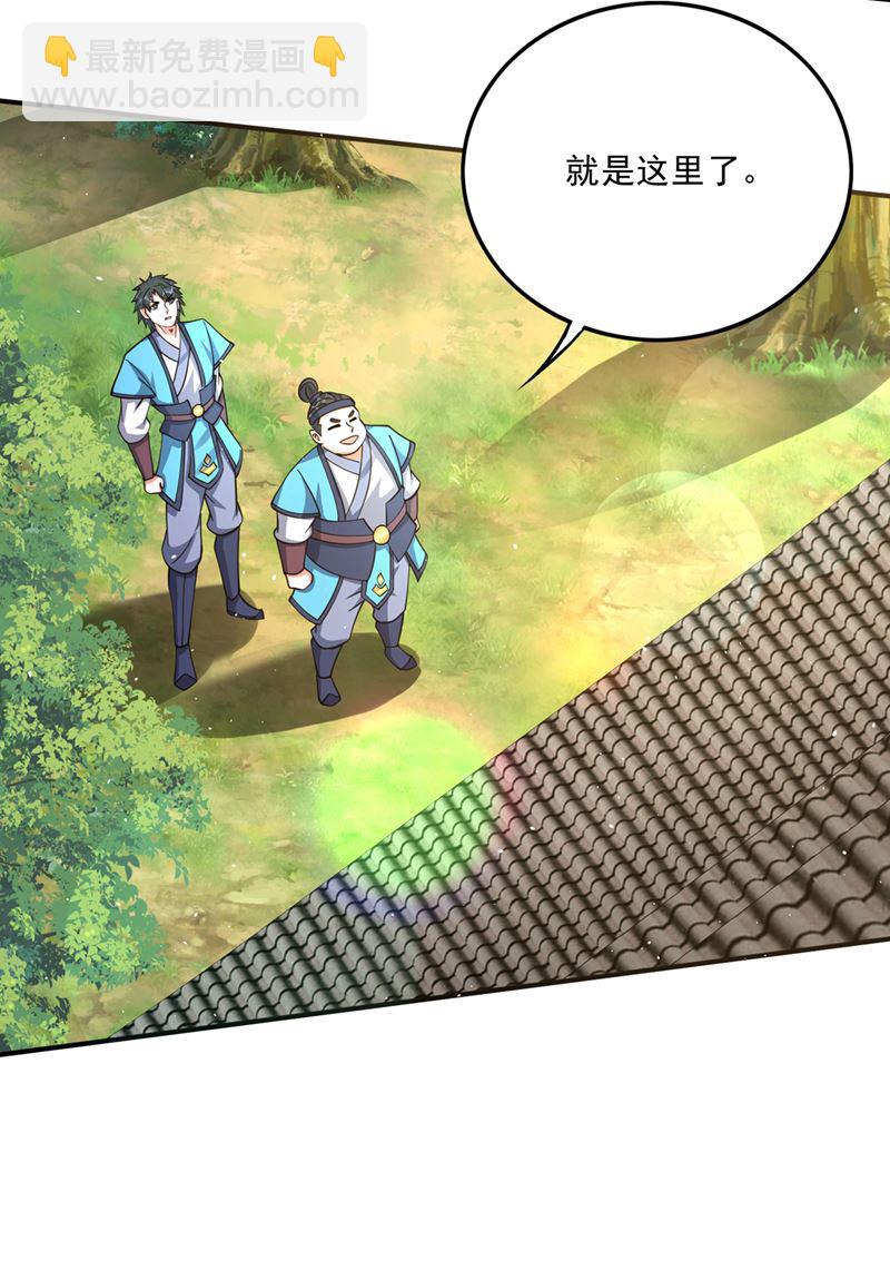 🍲最强神医混都市 你是…星纹白熊？ 第22页