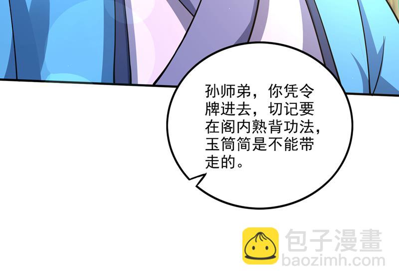 🍲最强神医混都市 你是…星纹白熊？ 第25页