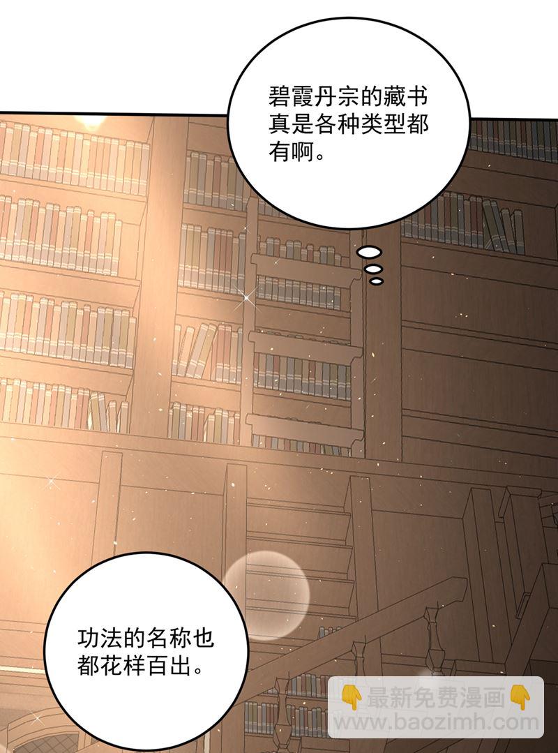 🍲最强神医混都市 你是…星纹白熊？ 第27页
