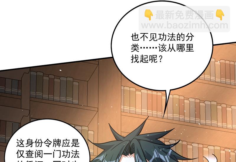 🍲最强神医混都市 你是…星纹白熊？ 第29页