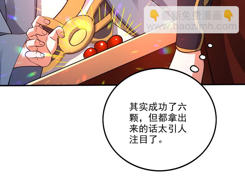 🍲最强神医混都市 你是…星纹白熊？ 第3页