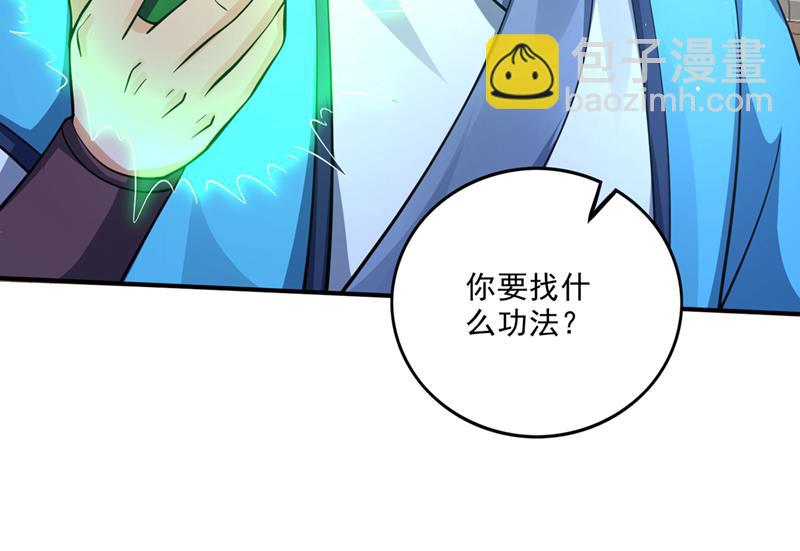 🍲最强神医混都市 你是…星纹白熊？ 第31页