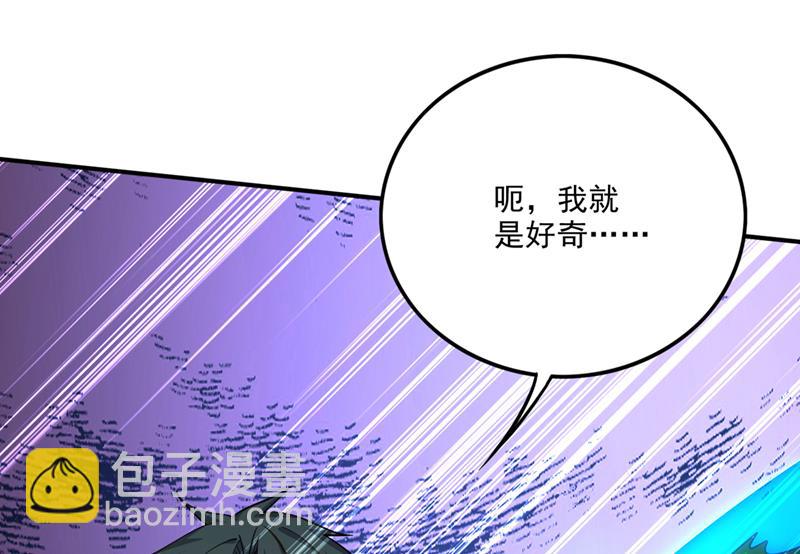 🍲最强神医混都市 你是…星纹白熊？ 第36页