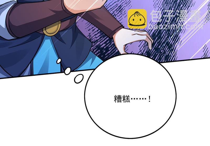 🍲最强神医混都市 你是…星纹白熊？ 第38页