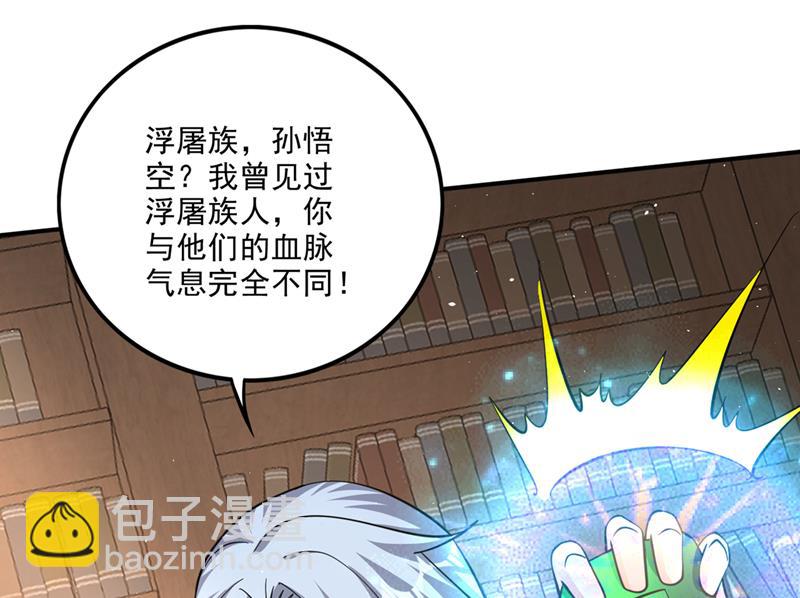 🍲最强神医混都市 你是…星纹白熊？ 第39页