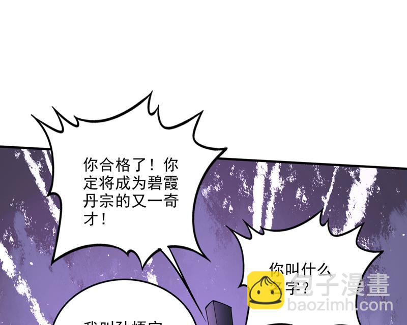 🍲最强神医混都市 你是…星纹白熊？ 第4页
