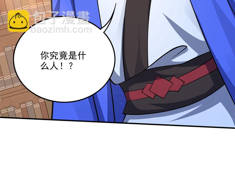 🍲最强神医混都市 你是…星纹白熊？ 第41页