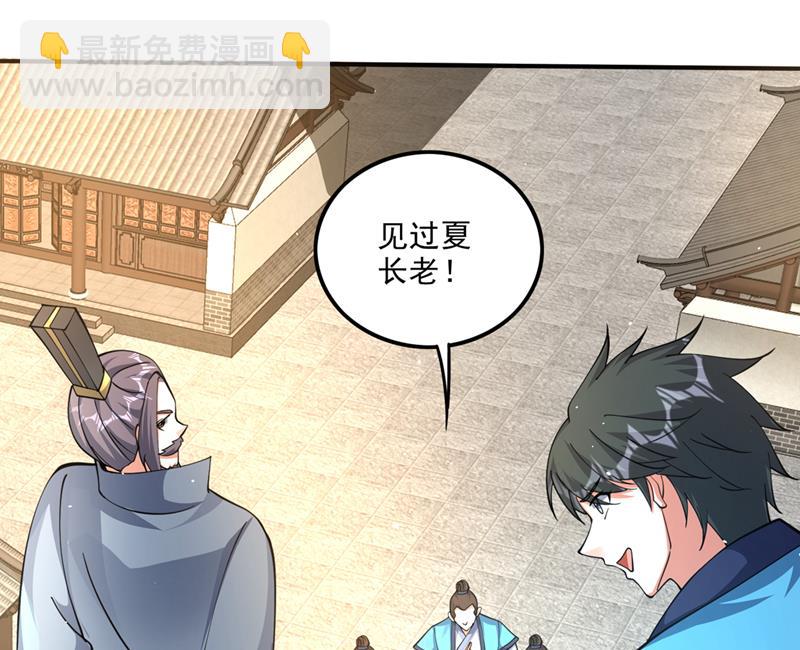 🍲最强神医混都市 你是…星纹白熊？ 第9页