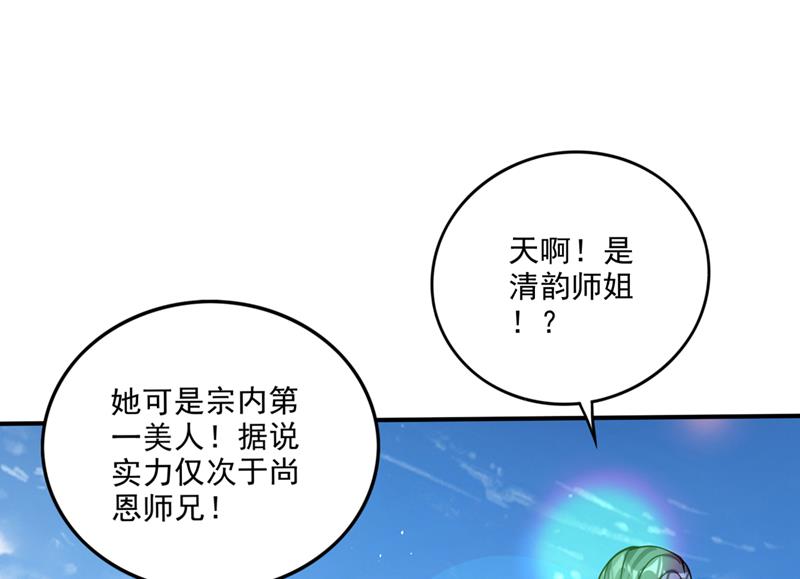 🍲最强神医混都市 找到杨云帆了！ 第1页