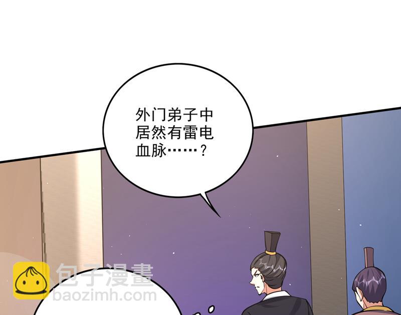 🍲最强神医混都市 找到杨云帆了！ 第10页
