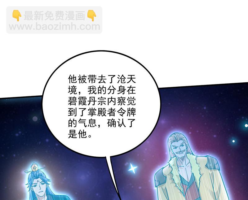 🍲最强神医混都市 找到杨云帆了！ 第21页