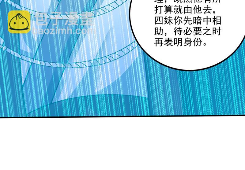 🍲最强神医混都市 找到杨云帆了！ 第29页