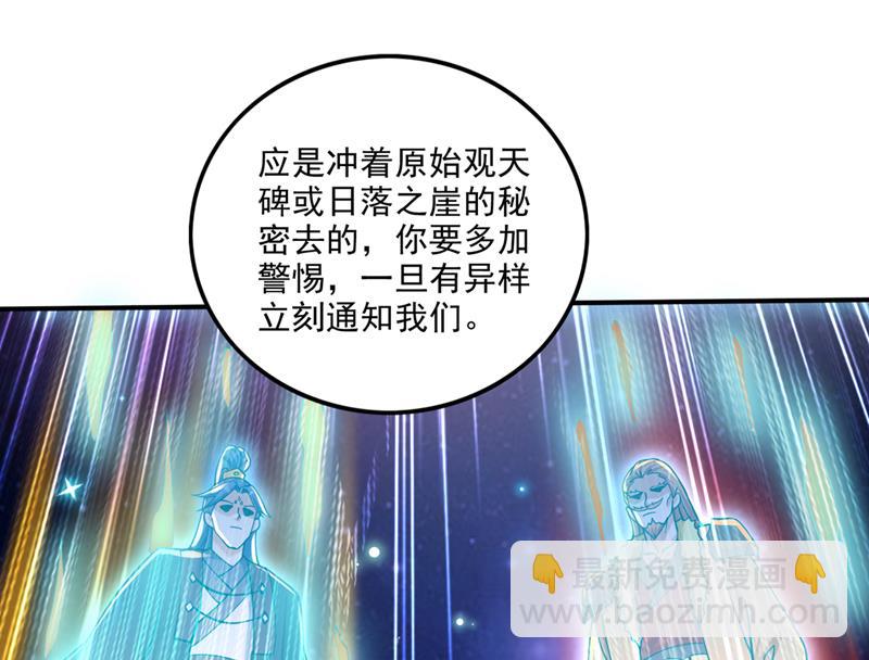 🍲最强神医混都市 找到杨云帆了！ 第33页