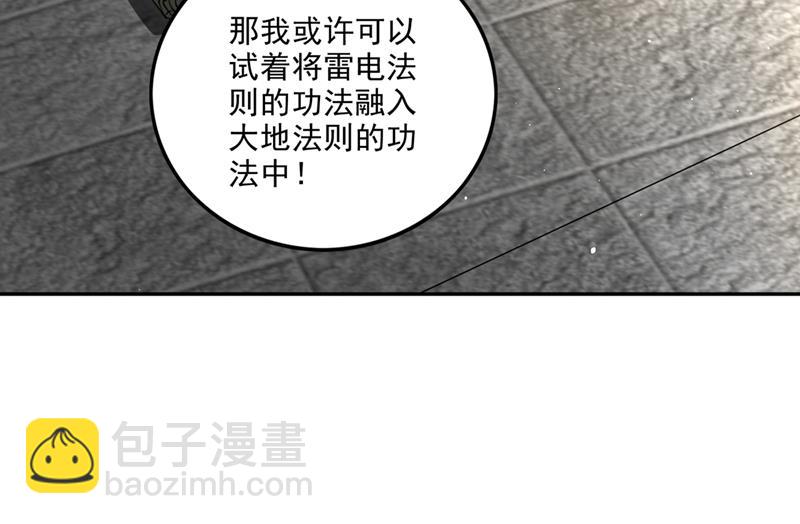 🍲最强神医混都市 找到杨云帆了！ 第39页