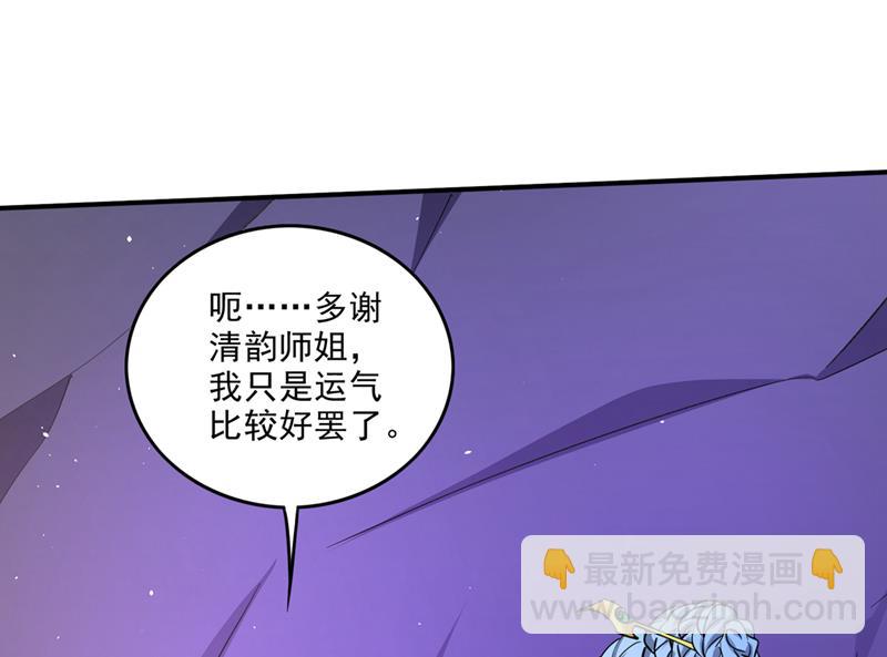 🍲最强神医混都市 找到杨云帆了！ 第4页