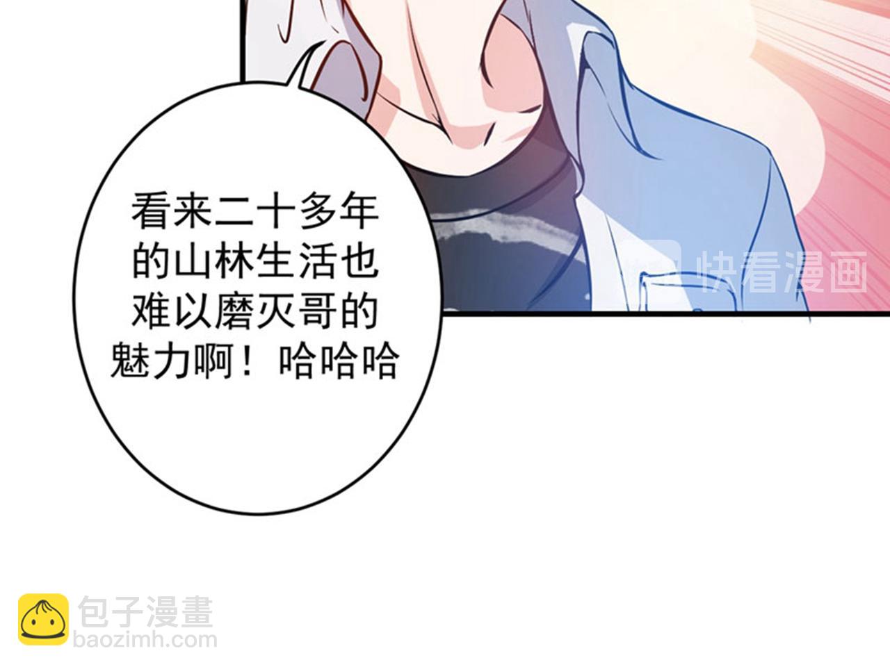 🍲最强神医混都市 第4话 麒麟？活了！ 第10页