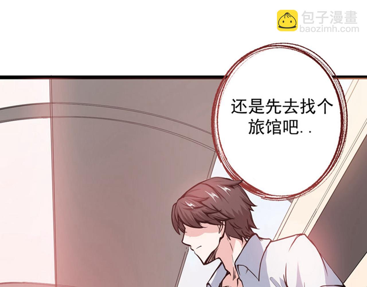 🍲最强神医混都市 第4话 麒麟？活了！ 第11页