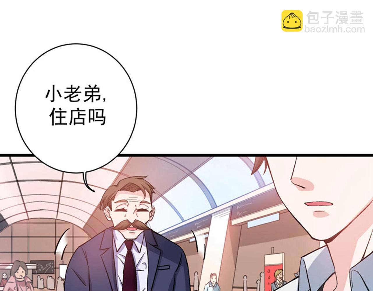 🍲最强神医混都市 第4话 麒麟？活了！ 第15页