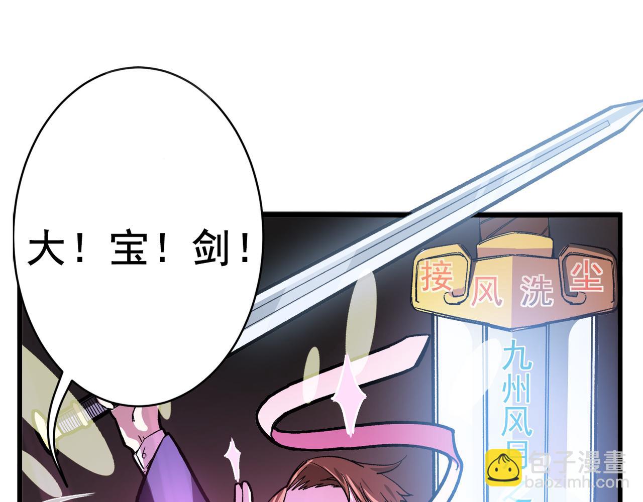 🍲最强神医混都市 第4话 麒麟？活了！ 第21页