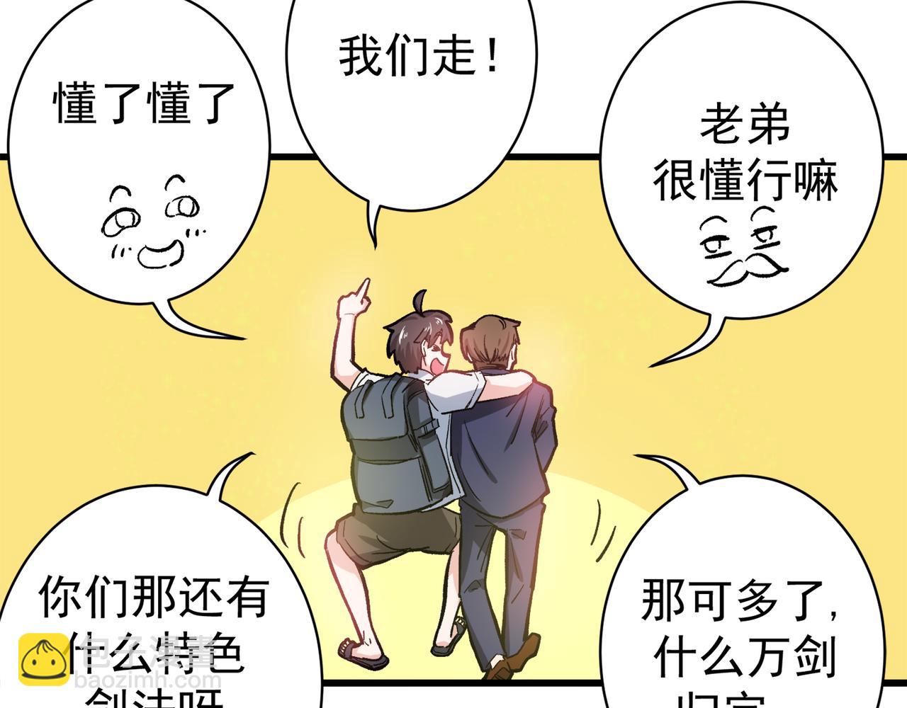 🍲最强神医混都市 第4话 麒麟？活了！ 第25页