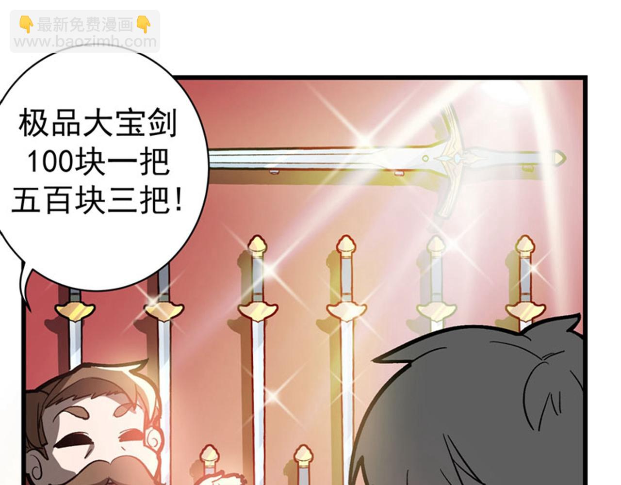 🍲最强神医混都市 第4话 麒麟？活了！ 第29页