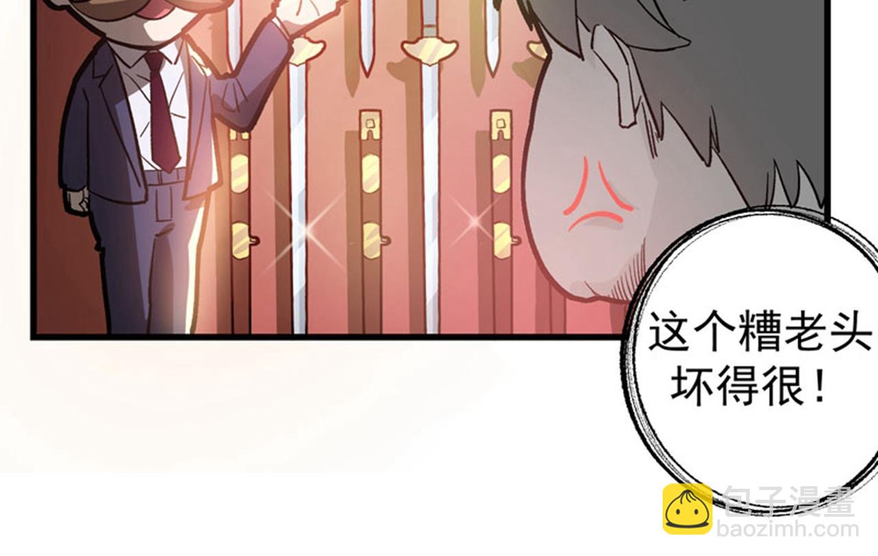 🍲最强神医混都市 第4话 麒麟？活了！ 第30页