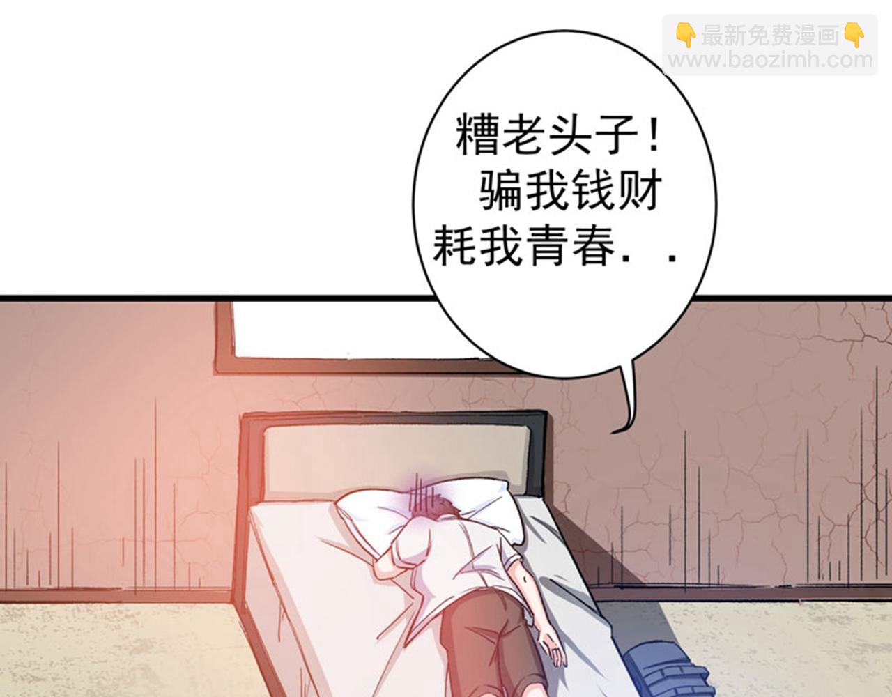 🍲最强神医混都市 第4话 麒麟？活了！ 第33页