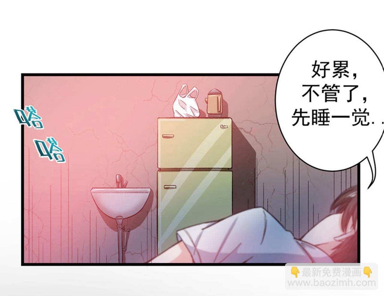 🍲最强神医混都市 第4话 麒麟？活了！ 第35页