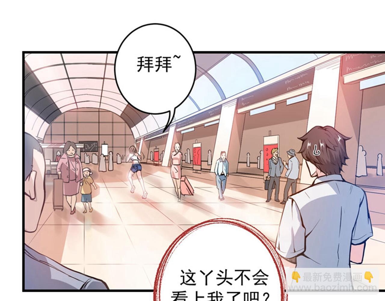 🍲最强神医混都市 第4话 麒麟？活了！ 第7页