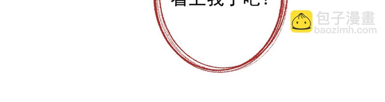 🍲最强神医混都市 第4话 麒麟？活了！ 第8页