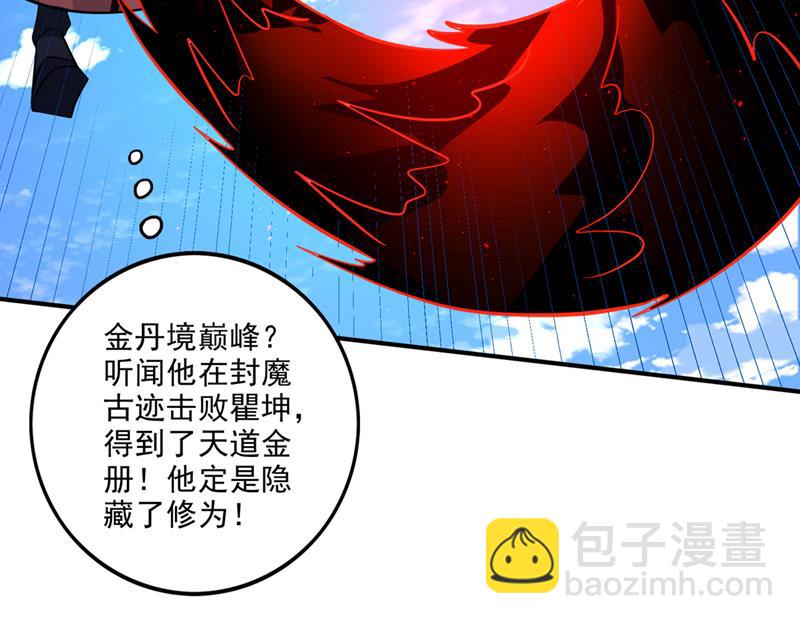 🍲最强神医混都市 我是你的报应！ 第15页
