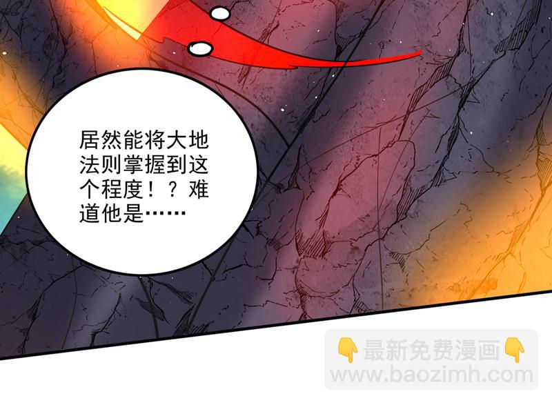 🍲最强神医混都市 我是你的报应！ 第38页
