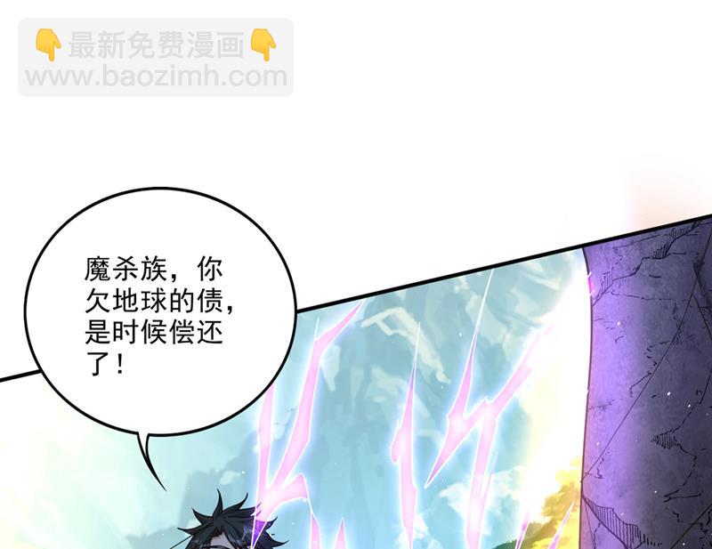 🍲最强神医混都市 我是你的报应！ 第39页