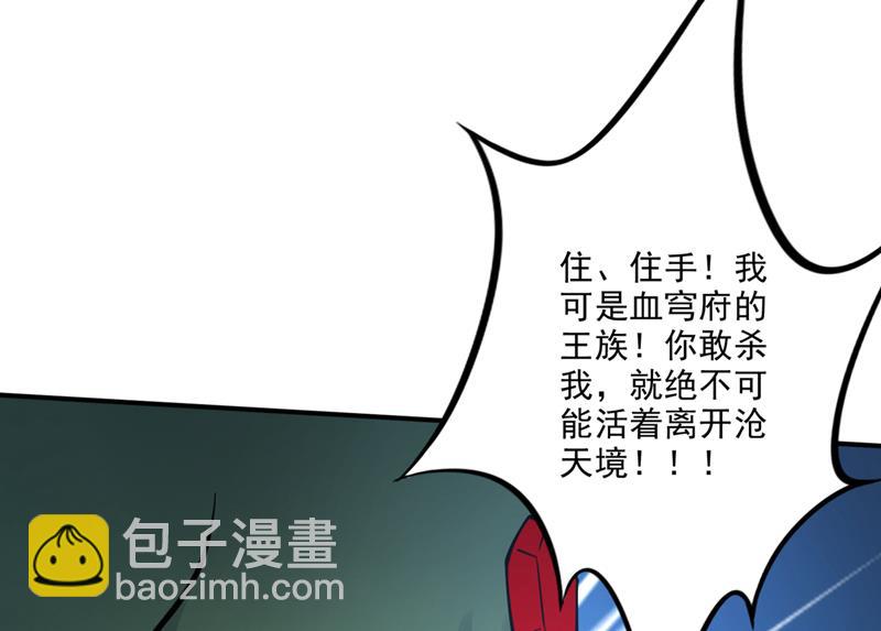 🍲最强神医混都市 我是你的报应！ 第42页