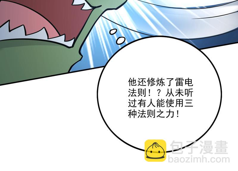 🍲最强神医混都市 我是你的报应！ 第44页