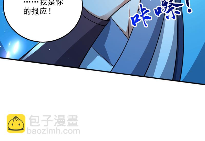 🍲最强神医混都市 我是你的报应！ 第9页