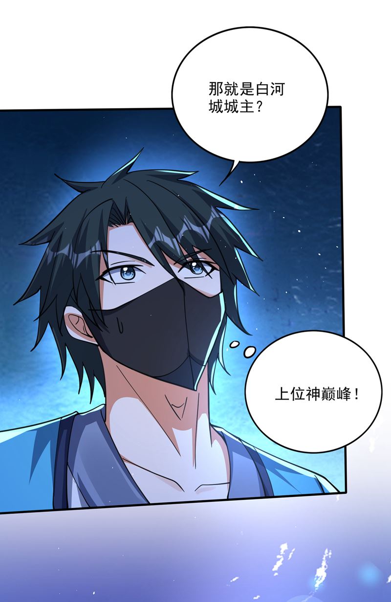 🍲最强神医混都市 完成了！新杀手锏！ 第1页