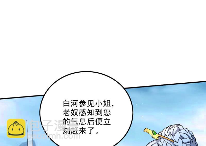 🍲最强神医混都市 完成了！新杀手锏！ 第12页