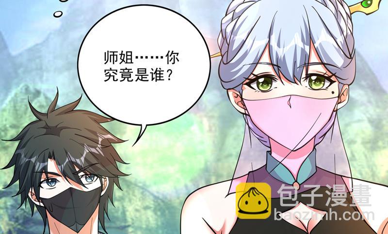 🍲最强神医混都市 完成了！新杀手锏！ 第16页