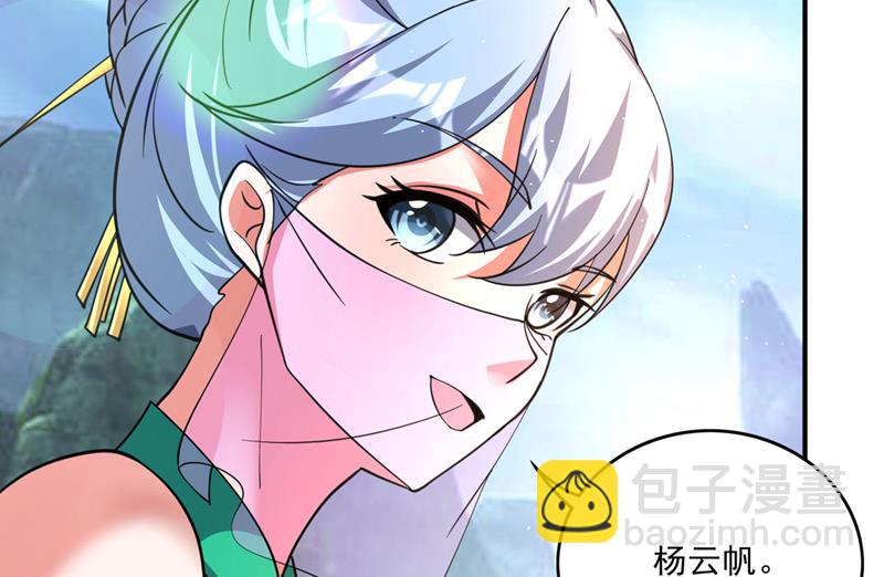 🍲最强神医混都市 完成了！新杀手锏！ 第19页