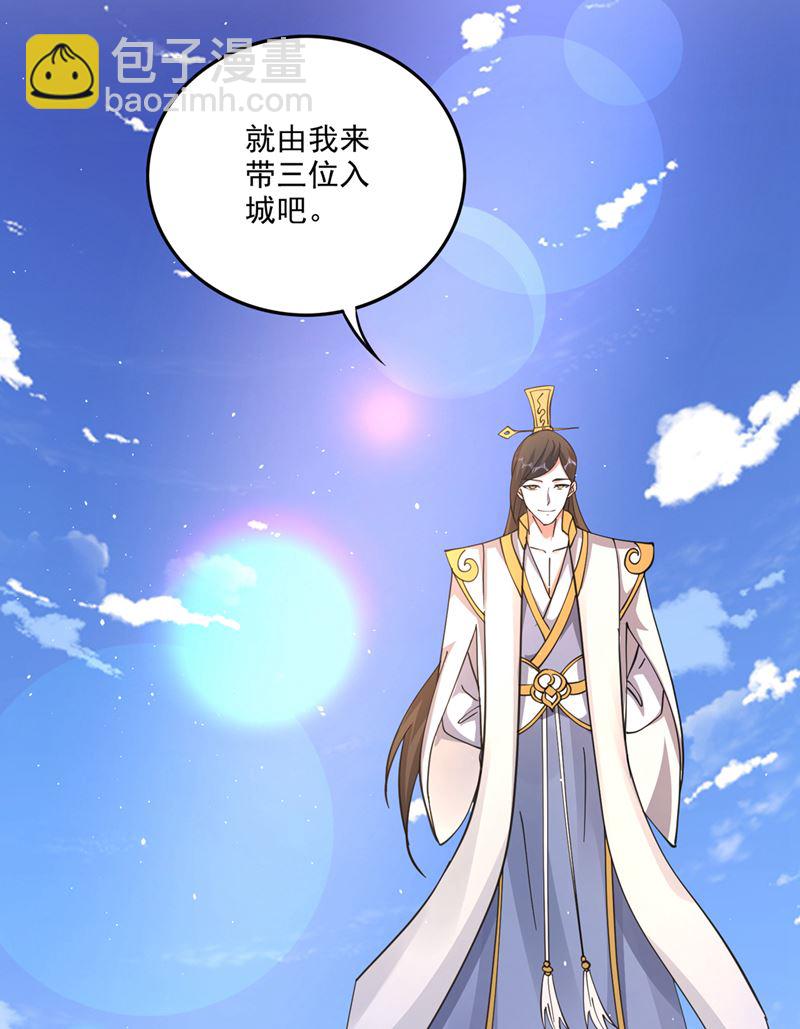 🍲最强神医混都市 完成了！新杀手锏！ 第2页