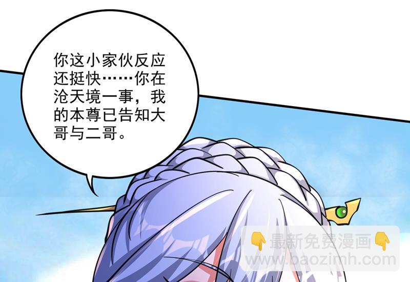 🍲最强神医混都市 完成了！新杀手锏！ 第26页