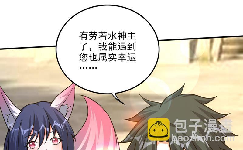 🍲最强神医混都市 完成了！新杀手锏！ 第29页