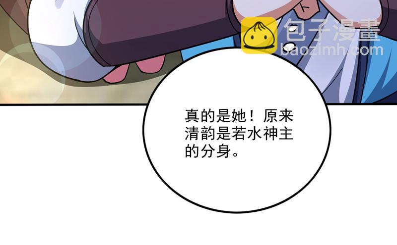 🍲最强神医混都市 完成了！新杀手锏！ 第31页