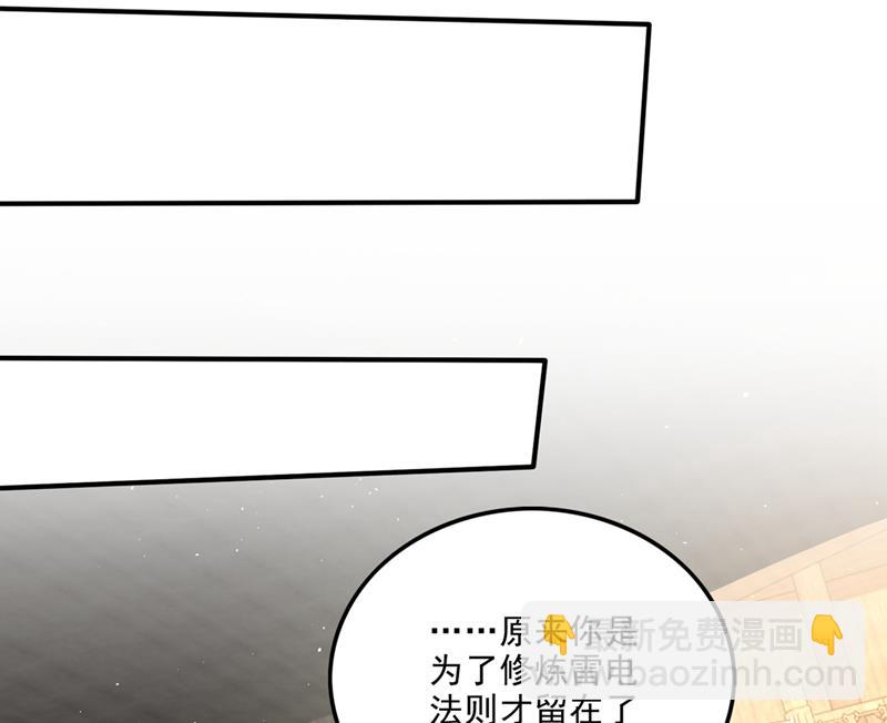 🍲最强神医混都市 完成了！新杀手锏！ 第32页
