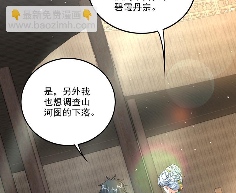 🍲最强神医混都市 完成了！新杀手锏！ 第33页