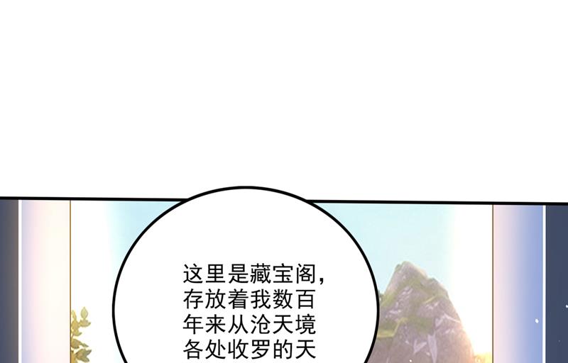 🍲最强神医混都市 完成了！新杀手锏！ 第39页