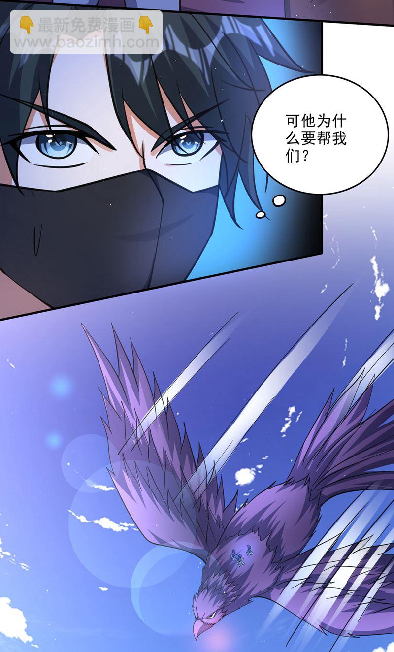 🍲最强神医混都市 完成了！新杀手锏！ 第4页